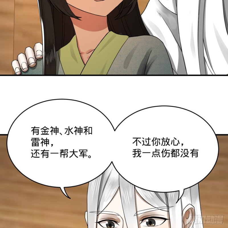 炼气练了三千年韩漫全集-159回 你们差的太远无删减无遮挡章节图片 
