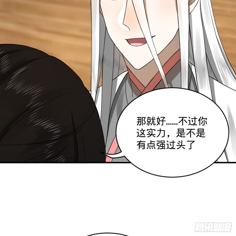 炼气练了三千年韩漫全集-159回 你们差的太远无删减无遮挡章节图片 