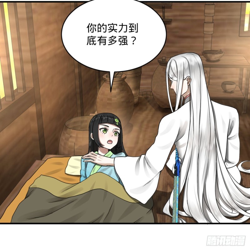 炼气练了三千年韩漫全集-159回 你们差的太远无删减无遮挡章节图片 
