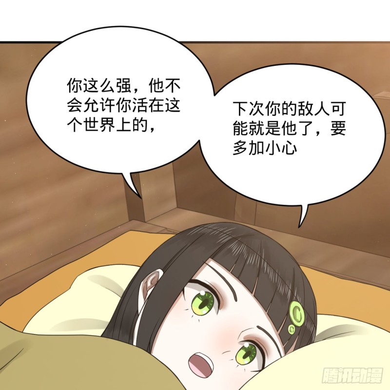 炼气练了三千年韩漫全集-159回 你们差的太远无删减无遮挡章节图片 