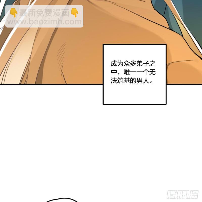 炼气练了三千年韩漫全集-白秋然特别番外篇01无删减无遮挡章节图片 