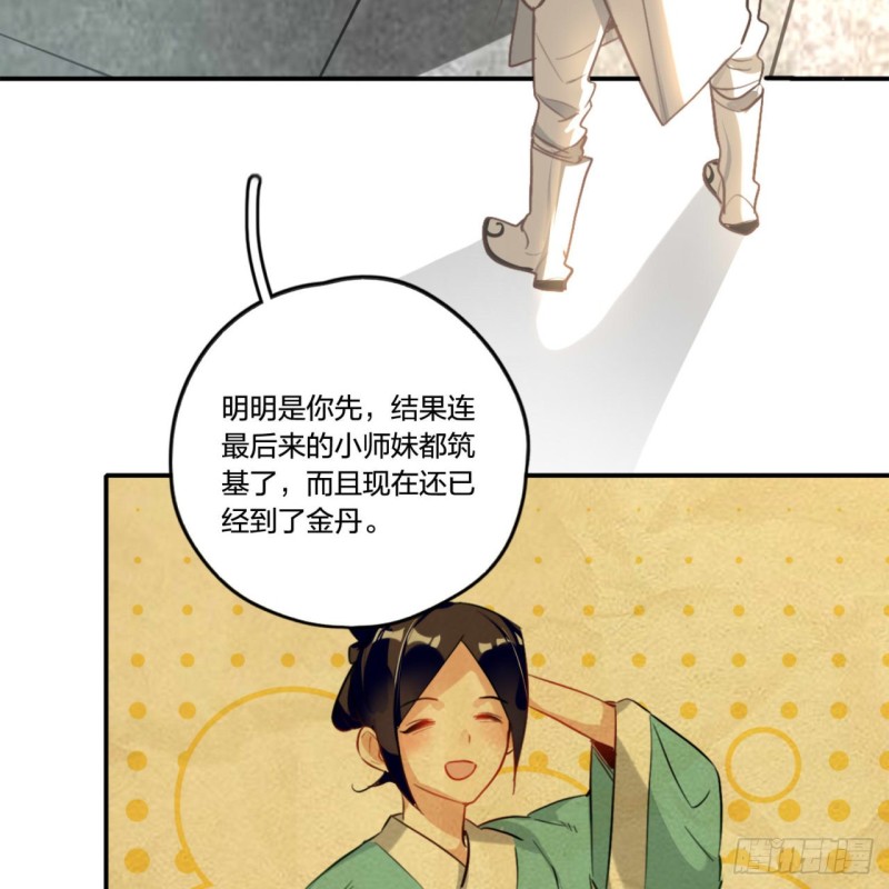 炼气练了三千年韩漫全集-白秋然特别番外篇01无删减无遮挡章节图片 