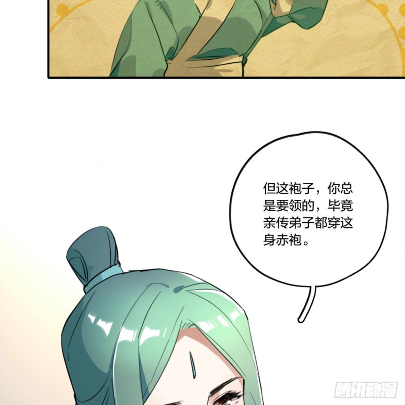 炼气练了三千年韩漫全集-白秋然特别番外篇01无删减无遮挡章节图片 