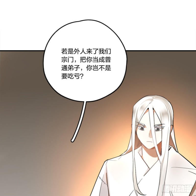 炼气练了三千年韩漫全集-白秋然特别番外篇01无删减无遮挡章节图片 