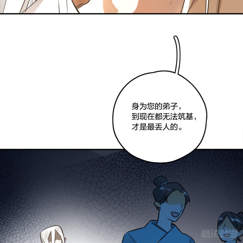 炼气练了三千年韩漫全集-白秋然特别番外篇01无删减无遮挡章节图片 
