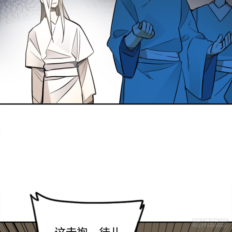 炼气练了三千年韩漫全集-白秋然特别番外篇01无删减无遮挡章节图片 