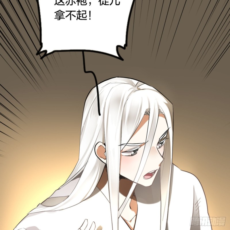 炼气练了三千年韩漫全集-白秋然特别番外篇01无删减无遮挡章节图片 