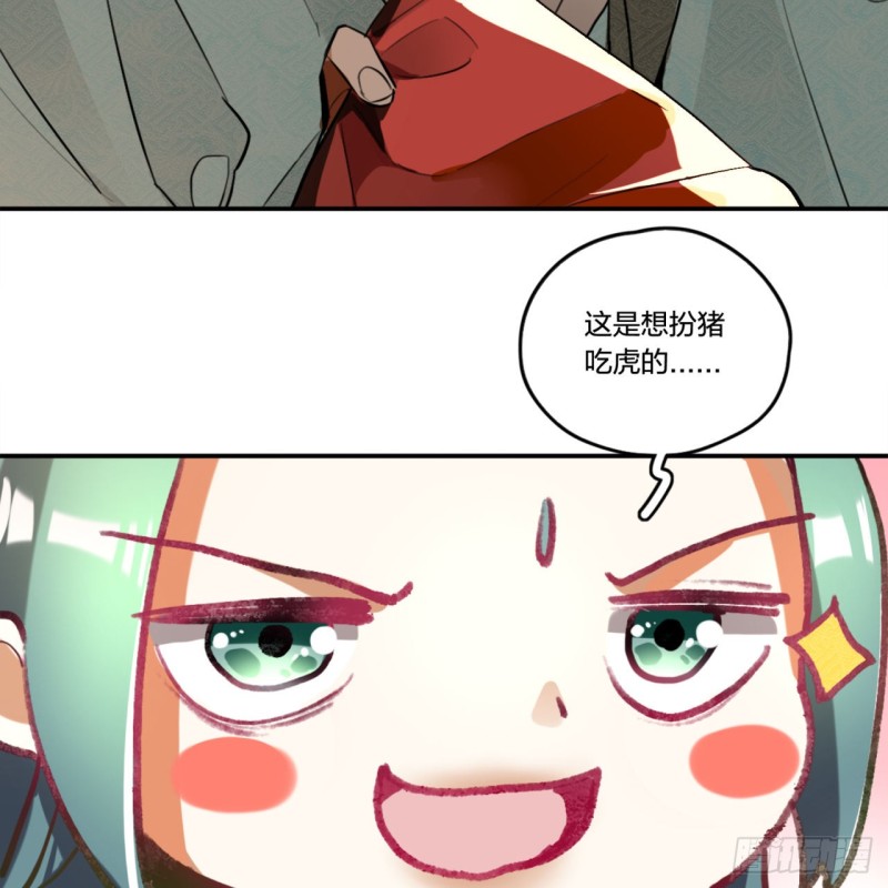 炼气练了三千年韩漫全集-白秋然特别番外篇01无删减无遮挡章节图片 