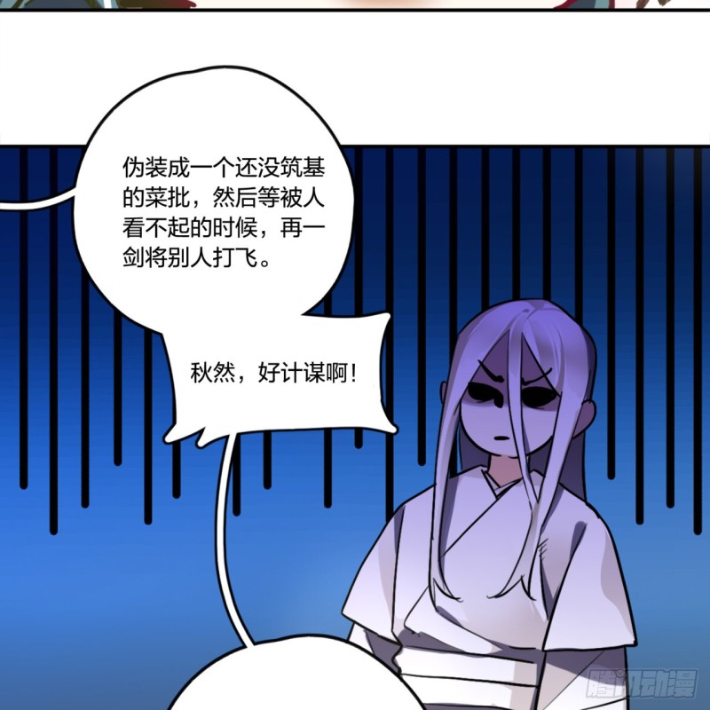 炼气练了三千年韩漫全集-白秋然特别番外篇01无删减无遮挡章节图片 