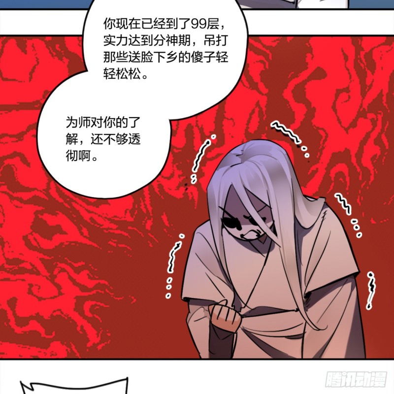 炼气练了三千年韩漫全集-白秋然特别番外篇01无删减无遮挡章节图片 