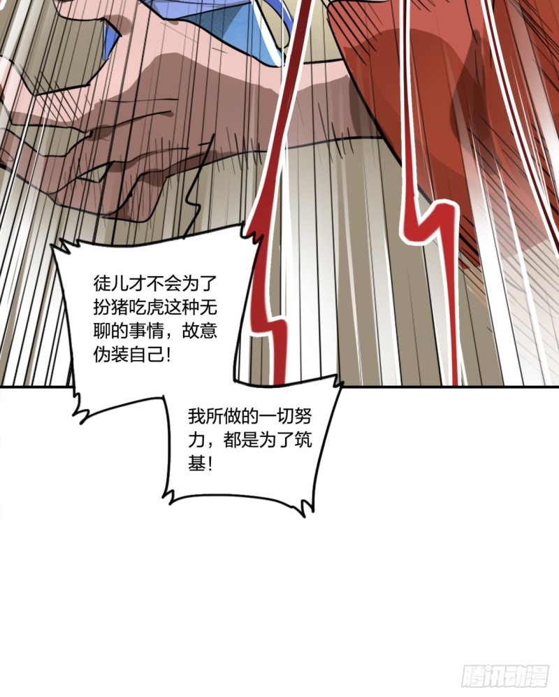 炼气练了三千年韩漫全集-白秋然特别番外篇01无删减无遮挡章节图片 