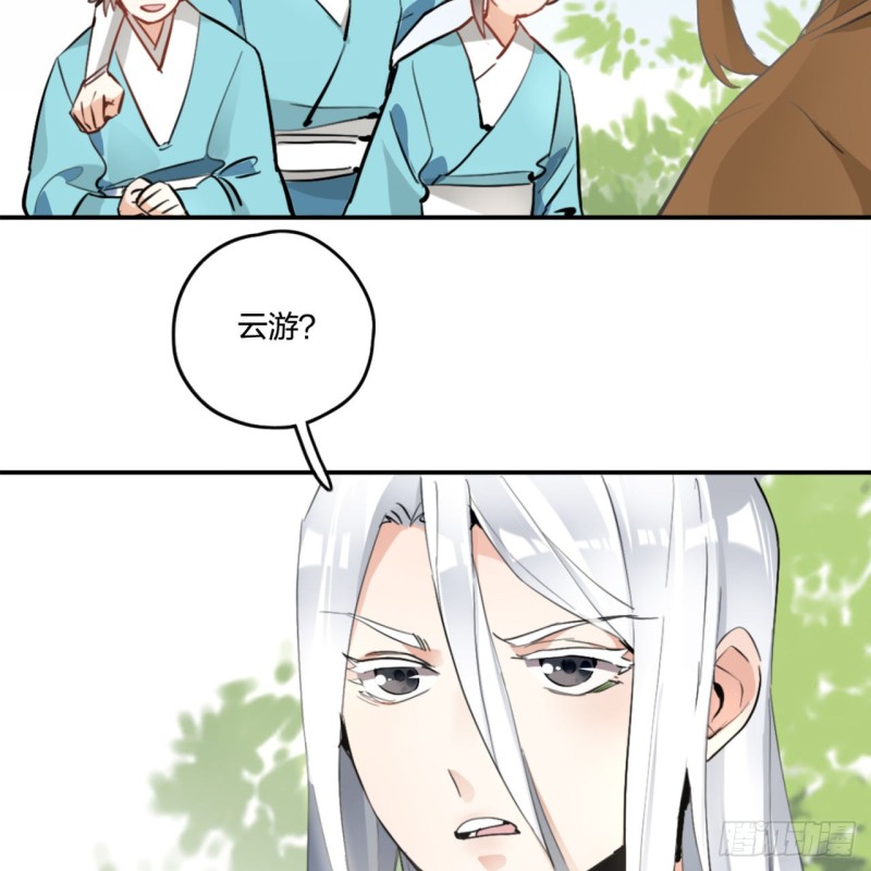 炼气练了三千年韩漫全集-白秋然特别番外篇01无删减无遮挡章节图片 