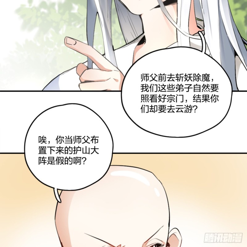 炼气练了三千年韩漫全集-白秋然特别番外篇01无删减无遮挡章节图片 