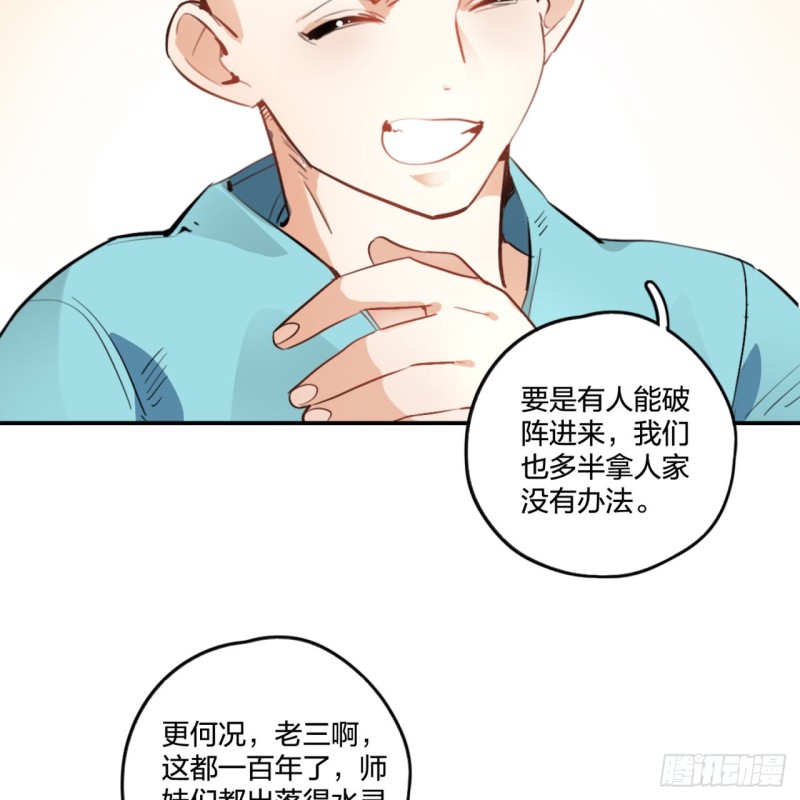 炼气练了三千年韩漫全集-白秋然特别番外篇01无删减无遮挡章节图片 