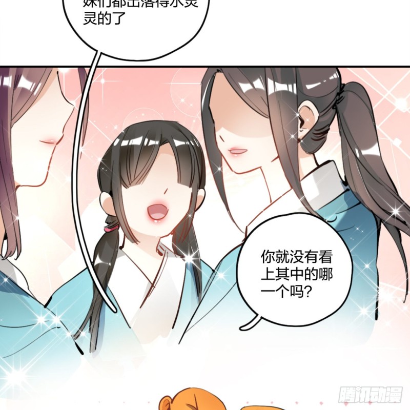 炼气练了三千年韩漫全集-白秋然特别番外篇01无删减无遮挡章节图片 