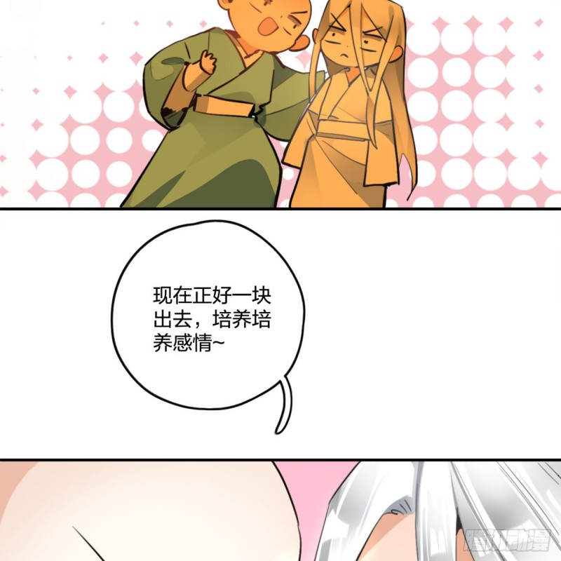 炼气练了三千年韩漫全集-白秋然特别番外篇01无删减无遮挡章节图片 