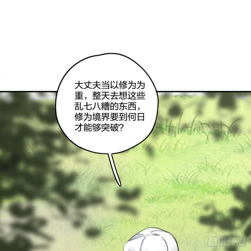 炼气练了三千年韩漫全集-白秋然特别番外篇01无删减无遮挡章节图片 