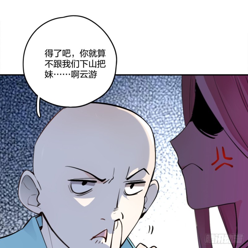 炼气练了三千年韩漫全集-白秋然特别番外篇01无删减无遮挡章节图片 