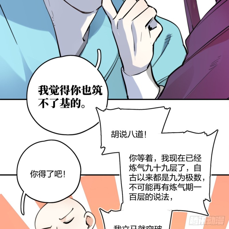 炼气练了三千年韩漫全集-白秋然特别番外篇01无删减无遮挡章节图片 