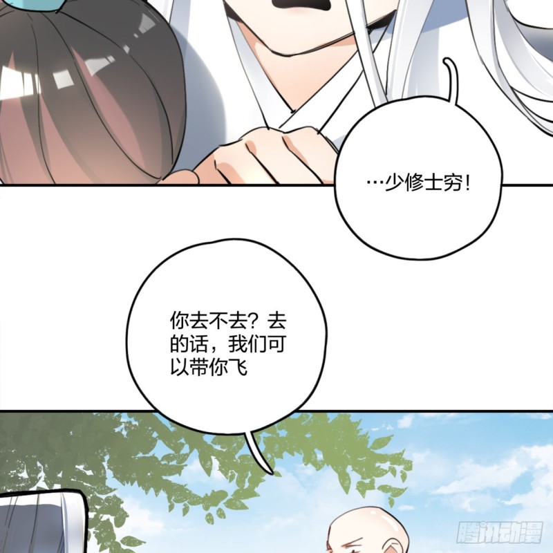 炼气练了三千年韩漫全集-白秋然特别番外篇01无删减无遮挡章节图片 