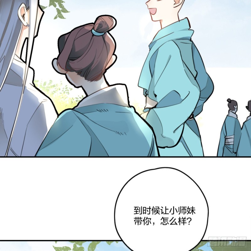 炼气练了三千年韩漫全集-白秋然特别番外篇01无删减无遮挡章节图片 