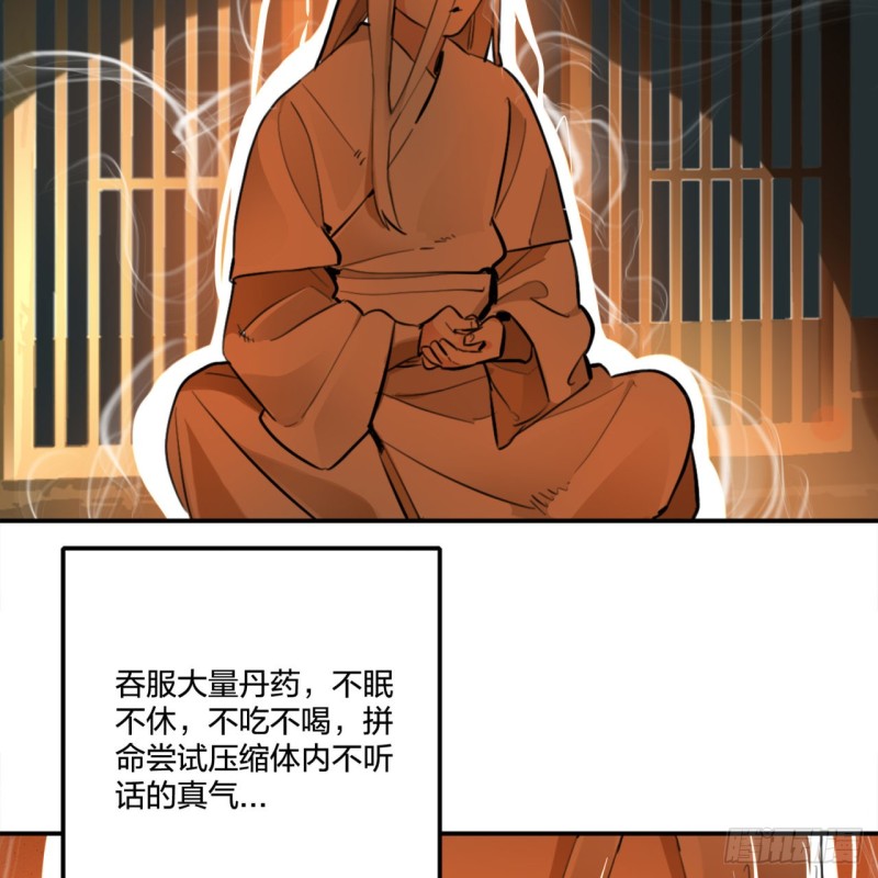 炼气练了三千年韩漫全集-白秋然特别番外篇01无删减无遮挡章节图片 