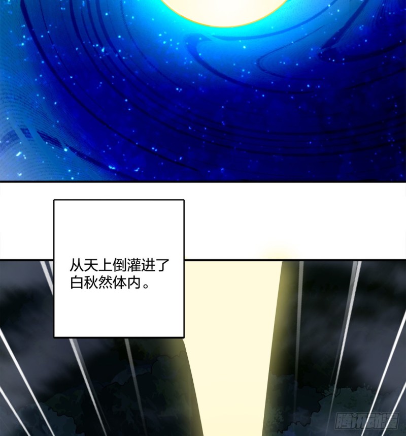 炼气练了三千年韩漫全集-白秋然特别番外篇01无删减无遮挡章节图片 