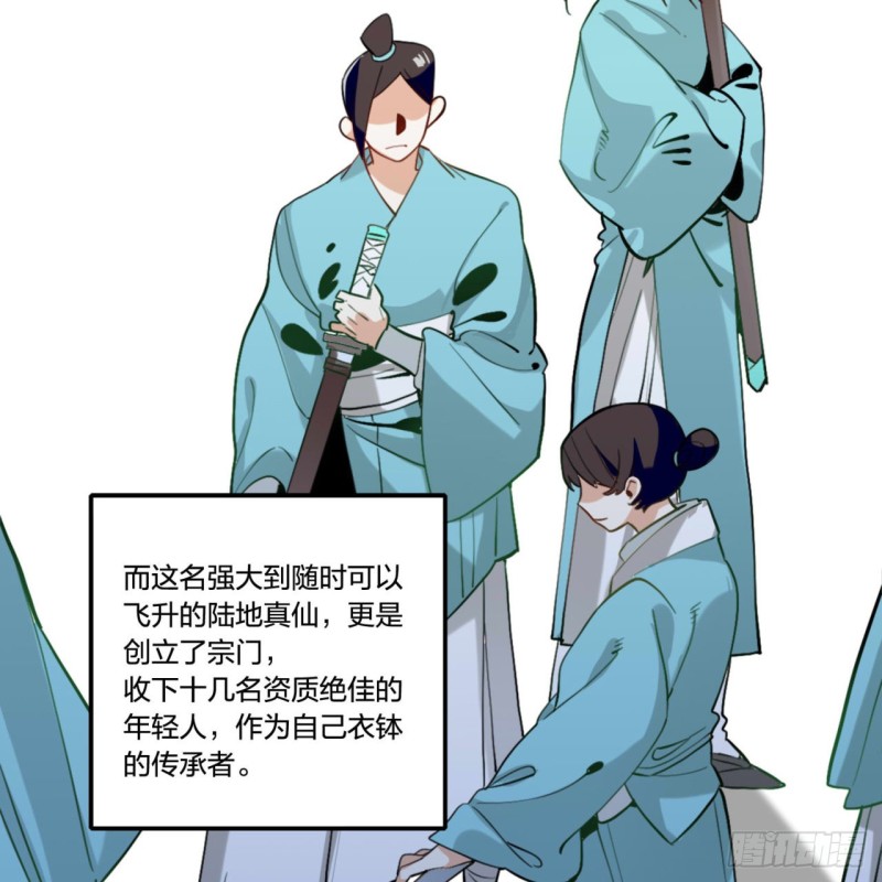 炼气练了三千年韩漫全集-白秋然特别番外篇01无删减无遮挡章节图片 