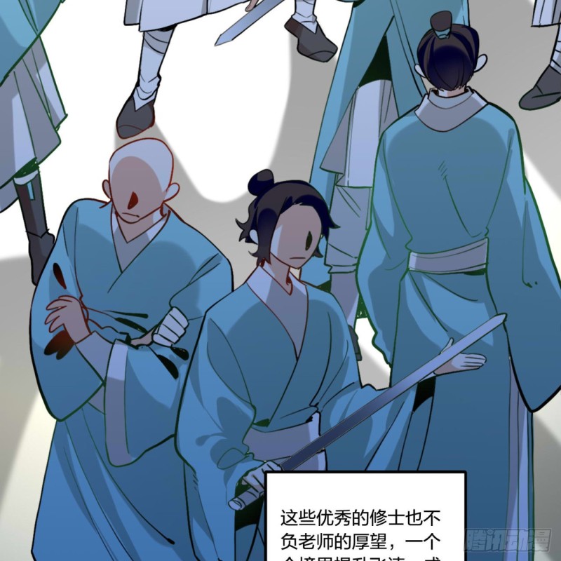 炼气练了三千年韩漫全集-白秋然特别番外篇01无删减无遮挡章节图片 
