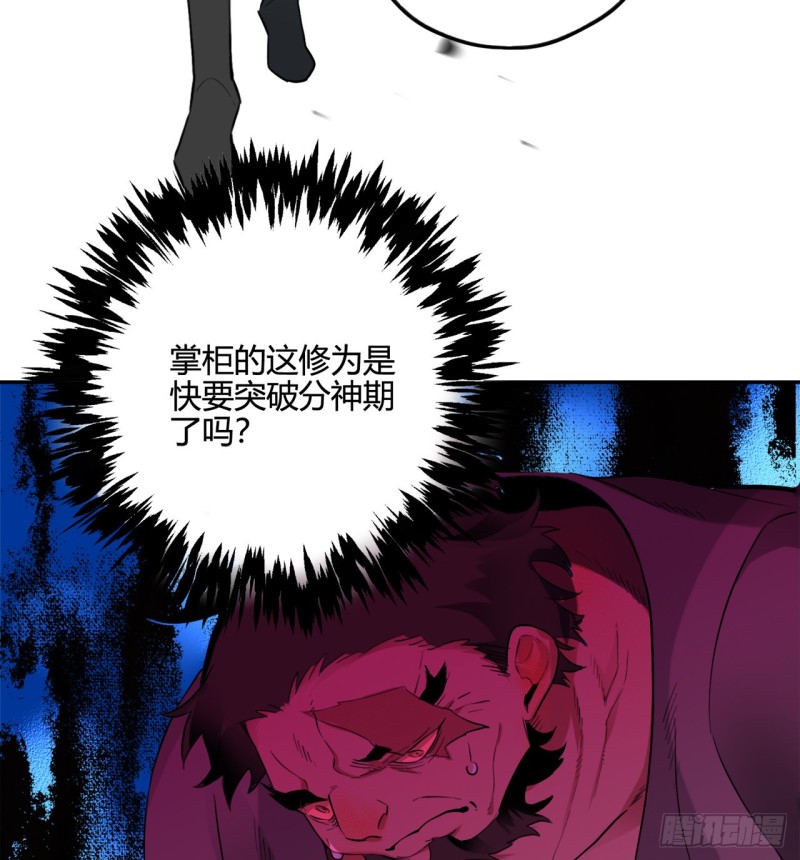 炼气练了三千年韩漫全集-白秋然特别番外篇03无删减无遮挡章节图片 