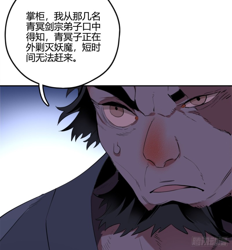 炼气练了三千年韩漫全集-白秋然特别番外篇03无删减无遮挡章节图片 