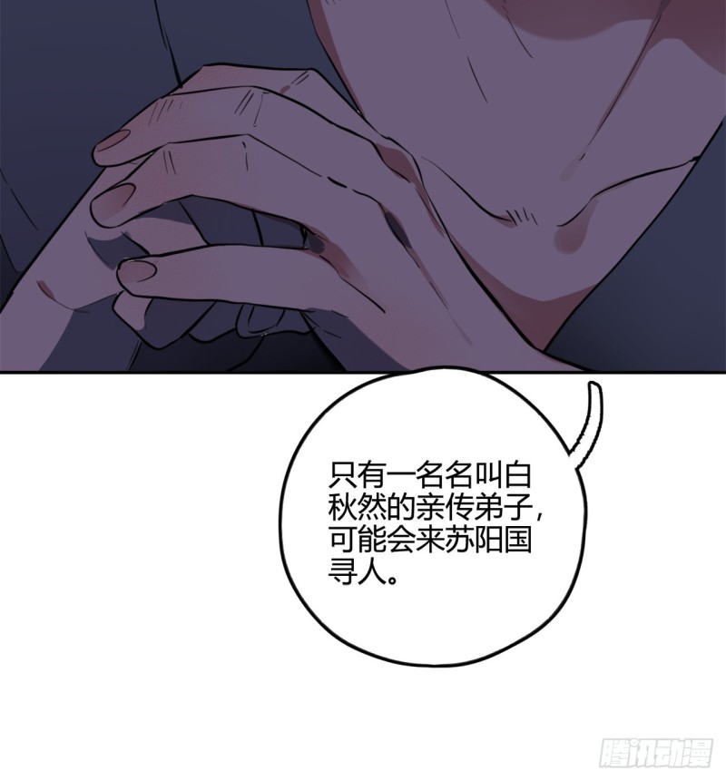 炼气练了三千年韩漫全集-白秋然特别番外篇03无删减无遮挡章节图片 