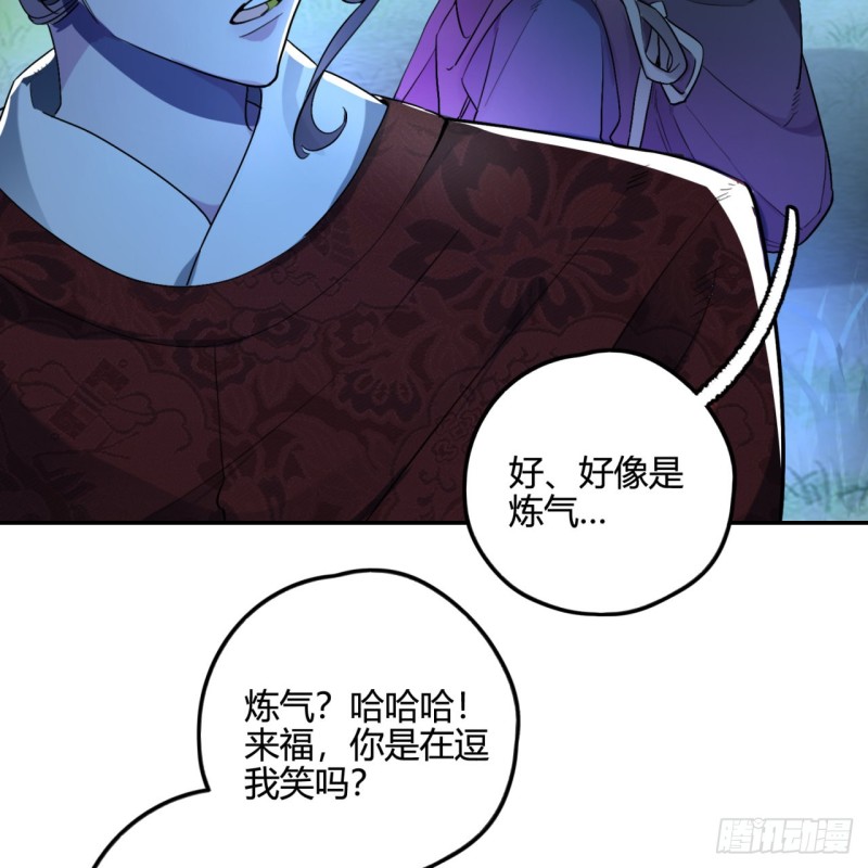 炼气练了三千年韩漫全集-白秋然特别番外篇03无删减无遮挡章节图片 