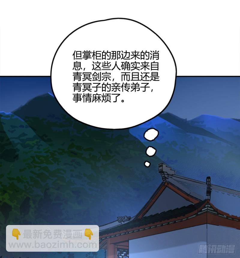 炼气练了三千年韩漫全集-白秋然特别番外篇03无删减无遮挡章节图片 
