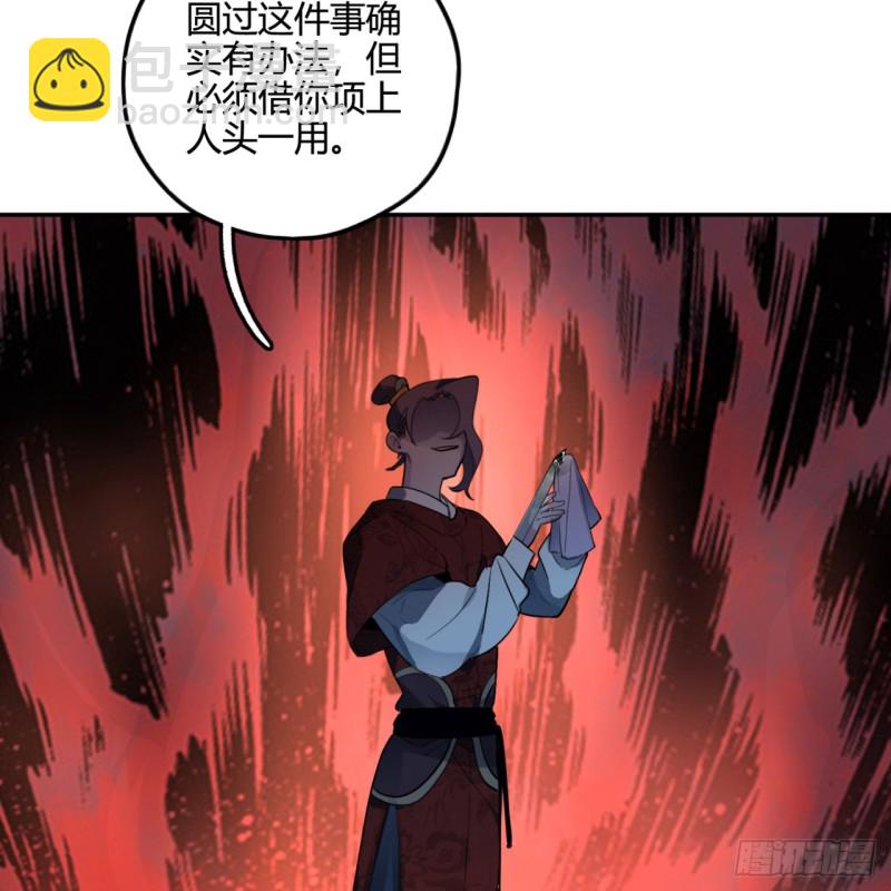 炼气练了三千年韩漫全集-白秋然特别番外篇03无删减无遮挡章节图片 