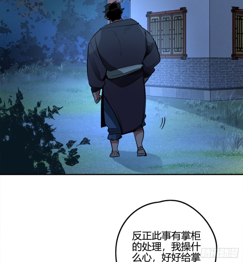 炼气练了三千年韩漫全集-白秋然特别番外篇03无删减无遮挡章节图片 