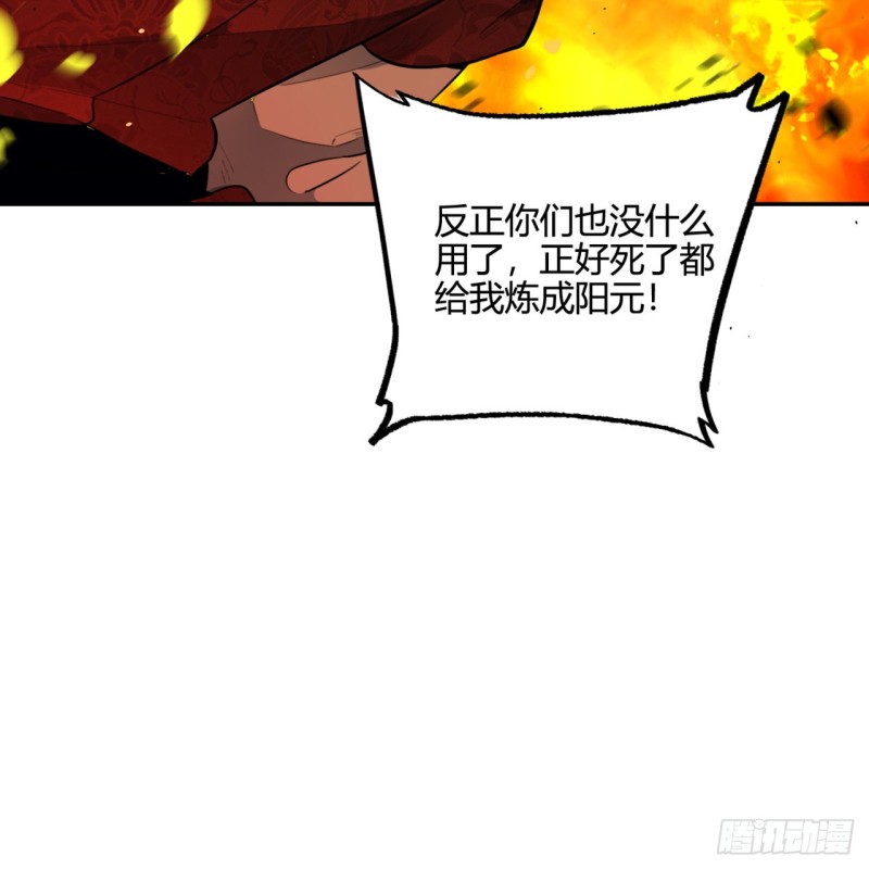 炼气练了三千年韩漫全集-白秋然特别番外篇03无删减无遮挡章节图片 