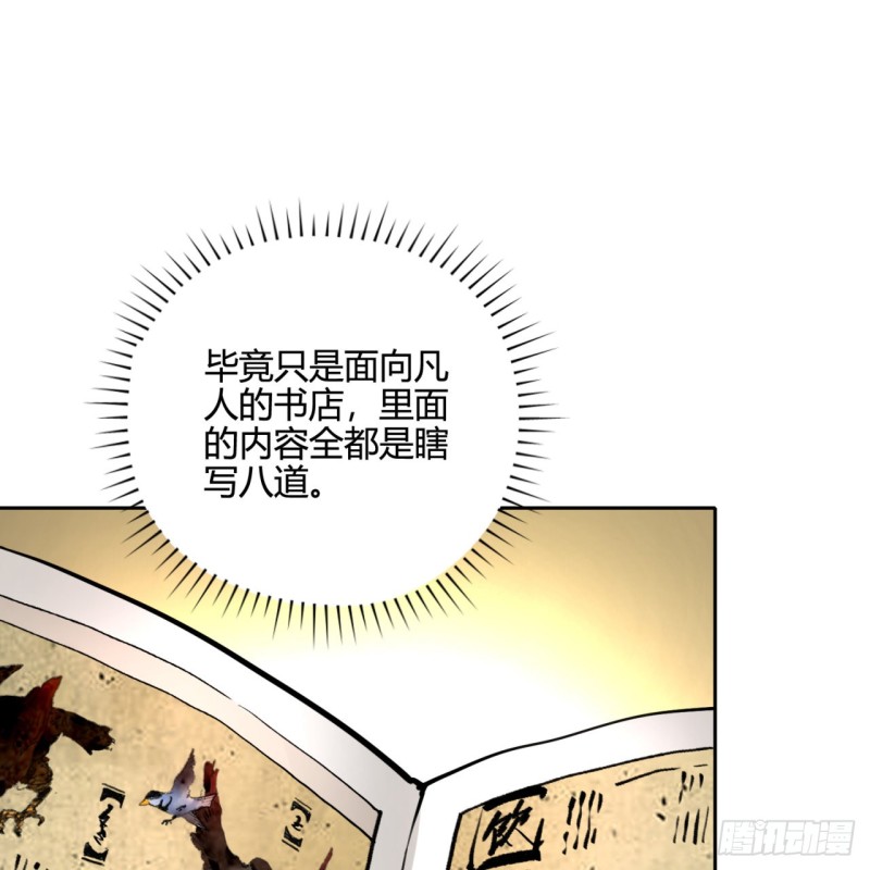 炼气练了三千年韩漫全集-白秋然特别番外篇03无删减无遮挡章节图片 