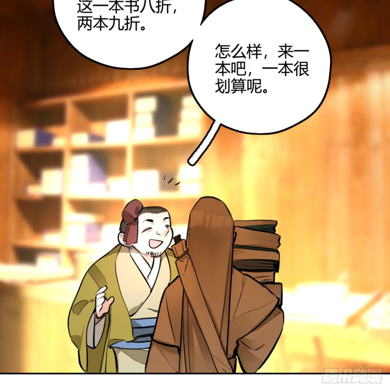 炼气练了三千年韩漫全集-白秋然特别番外篇03无删减无遮挡章节图片 