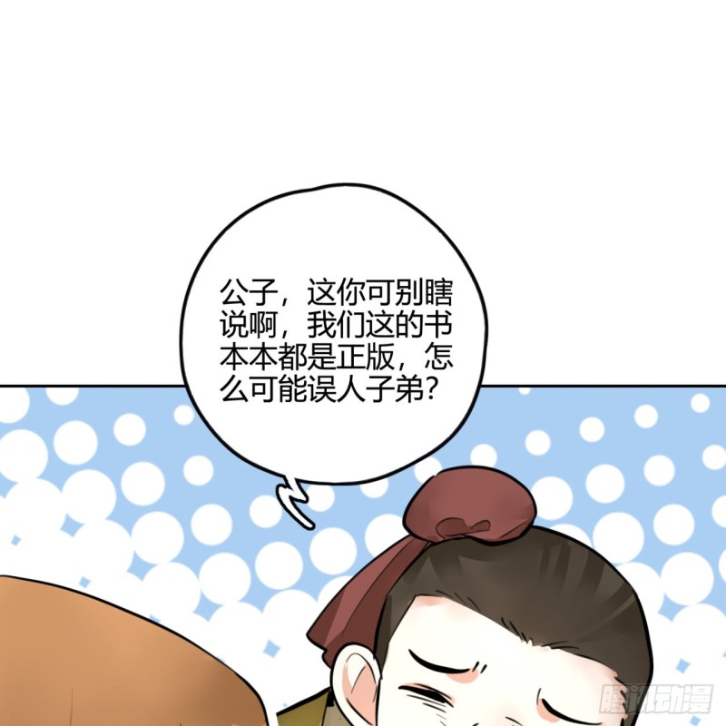 炼气练了三千年韩漫全集-白秋然特别番外篇03无删减无遮挡章节图片 