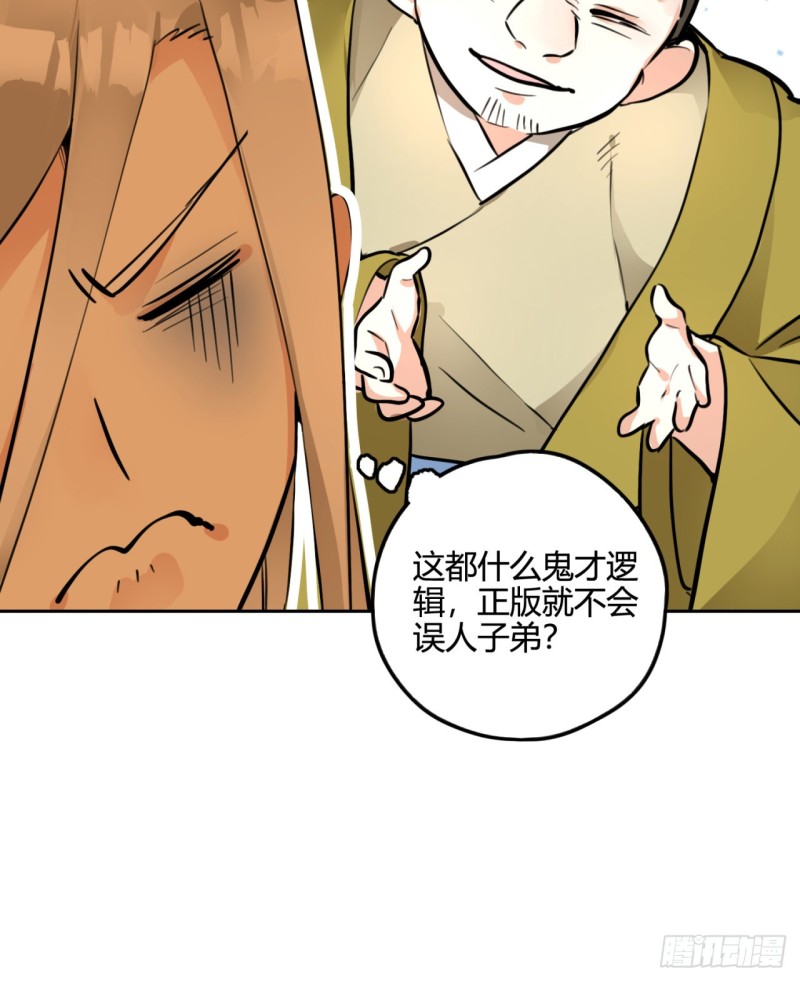 炼气练了三千年韩漫全集-白秋然特别番外篇03无删减无遮挡章节图片 