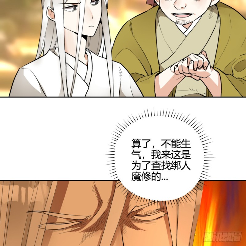 炼气练了三千年韩漫全集-白秋然特别番外篇03无删减无遮挡章节图片 