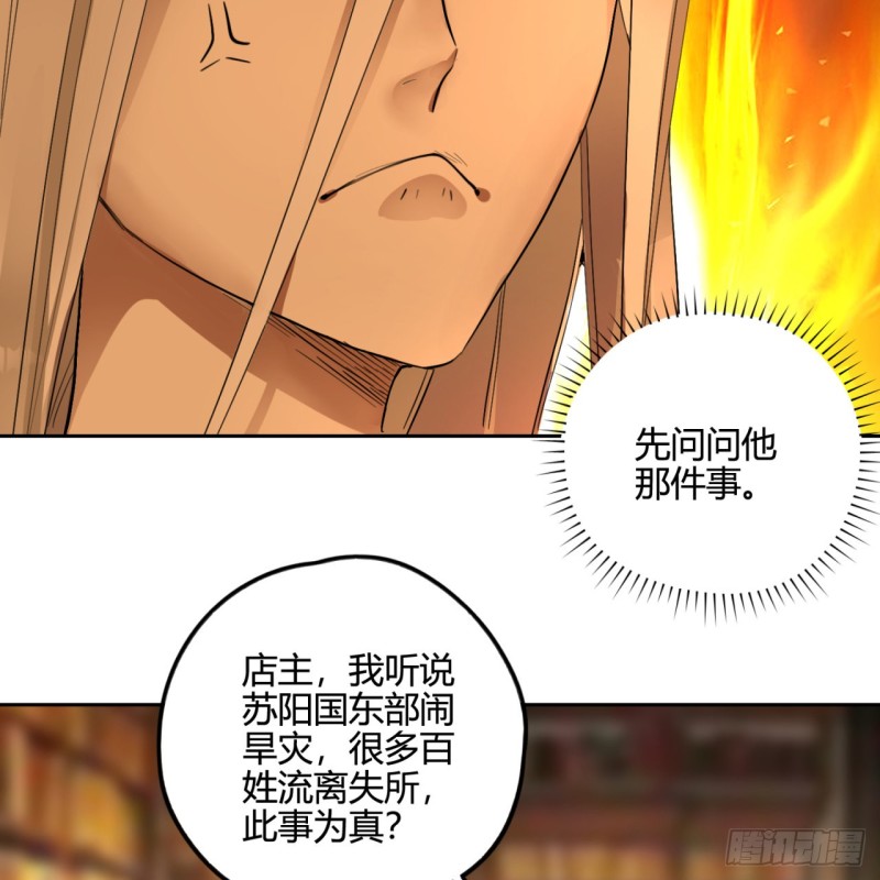 炼气练了三千年韩漫全集-白秋然特别番外篇03无删减无遮挡章节图片 