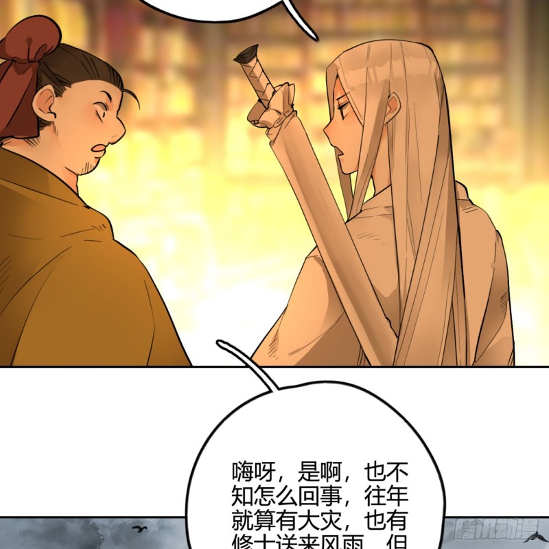 炼气练了三千年韩漫全集-白秋然特别番外篇03无删减无遮挡章节图片 