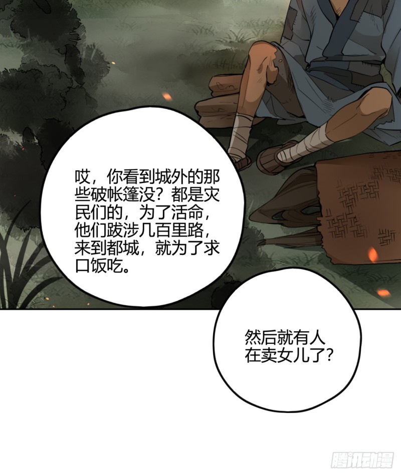 炼气练了三千年韩漫全集-白秋然特别番外篇03无删减无遮挡章节图片 