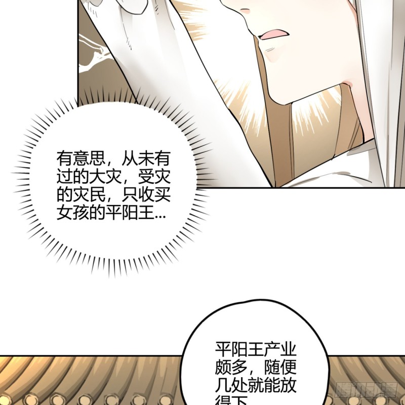 炼气练了三千年韩漫全集-白秋然特别番外篇03无删减无遮挡章节图片 