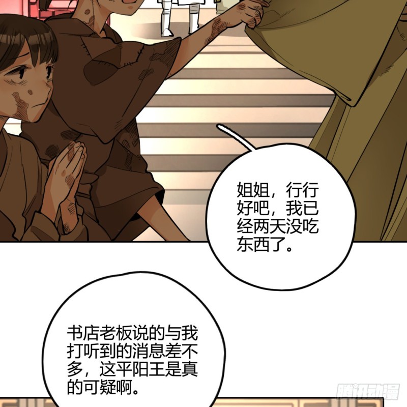 炼气练了三千年韩漫全集-白秋然特别番外篇03无删减无遮挡章节图片 
