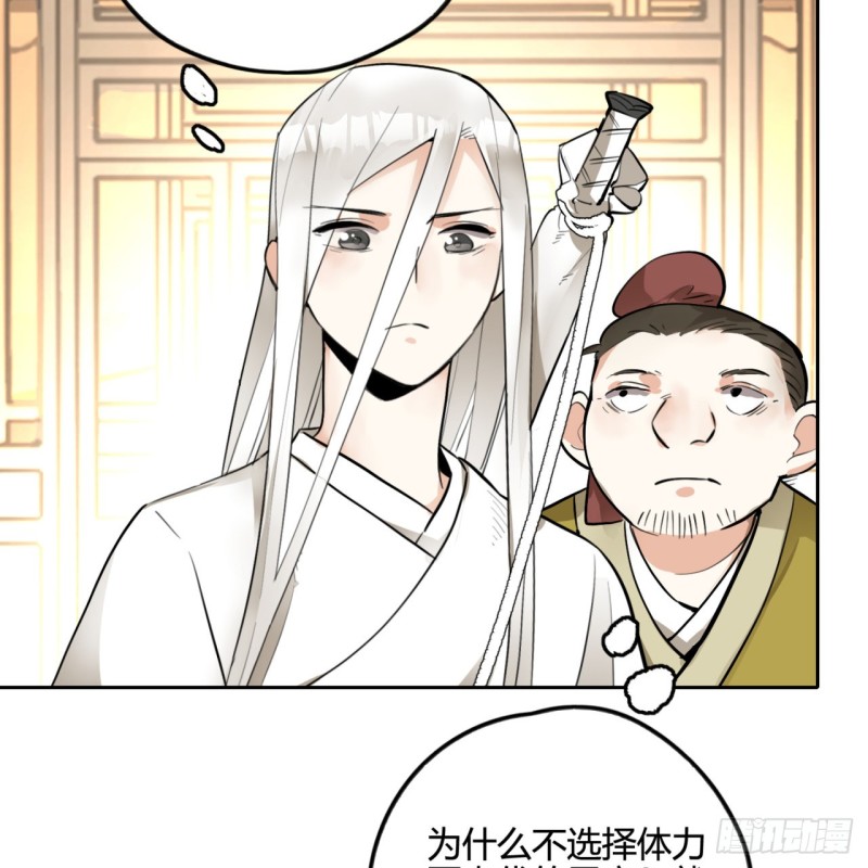 炼气练了三千年韩漫全集-白秋然特别番外篇03无删减无遮挡章节图片 