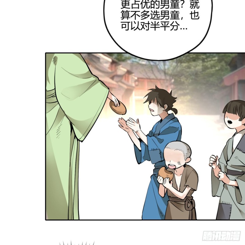 炼气练了三千年韩漫全集-白秋然特别番外篇03无删减无遮挡章节图片 