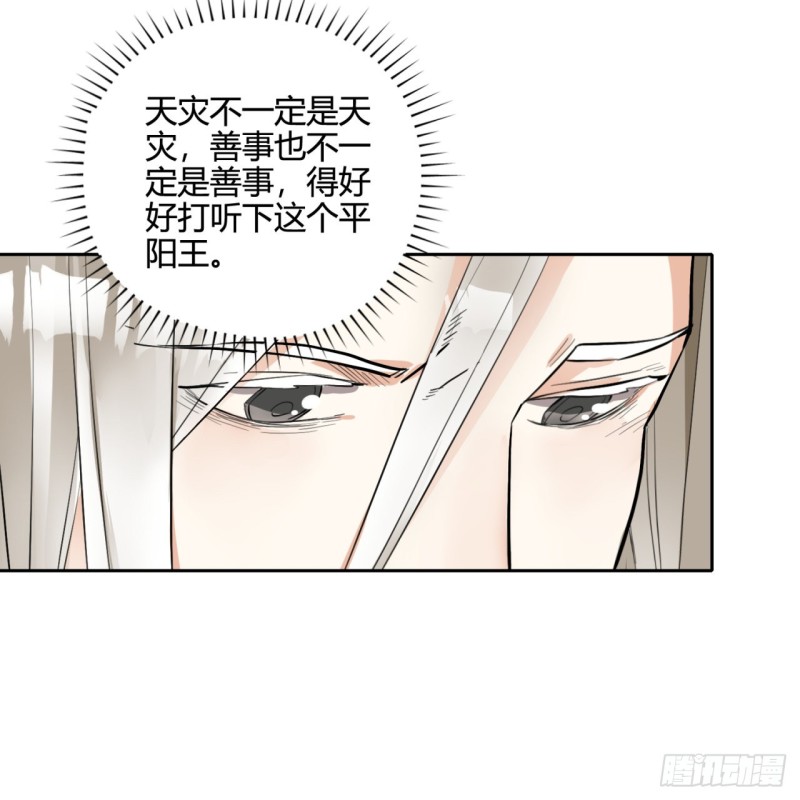 炼气练了三千年韩漫全集-白秋然特别番外篇03无删减无遮挡章节图片 